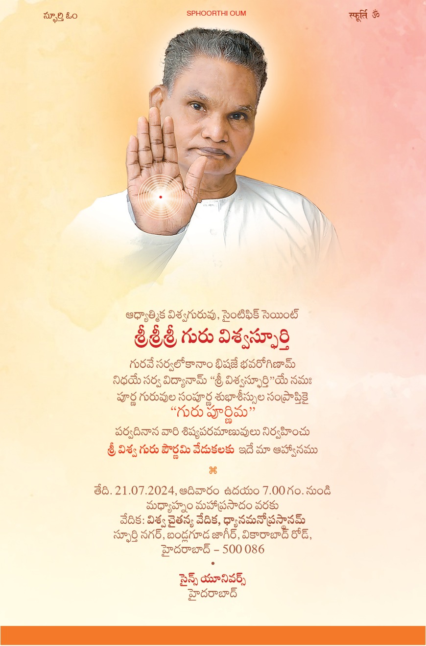 SVGP Telugu invite